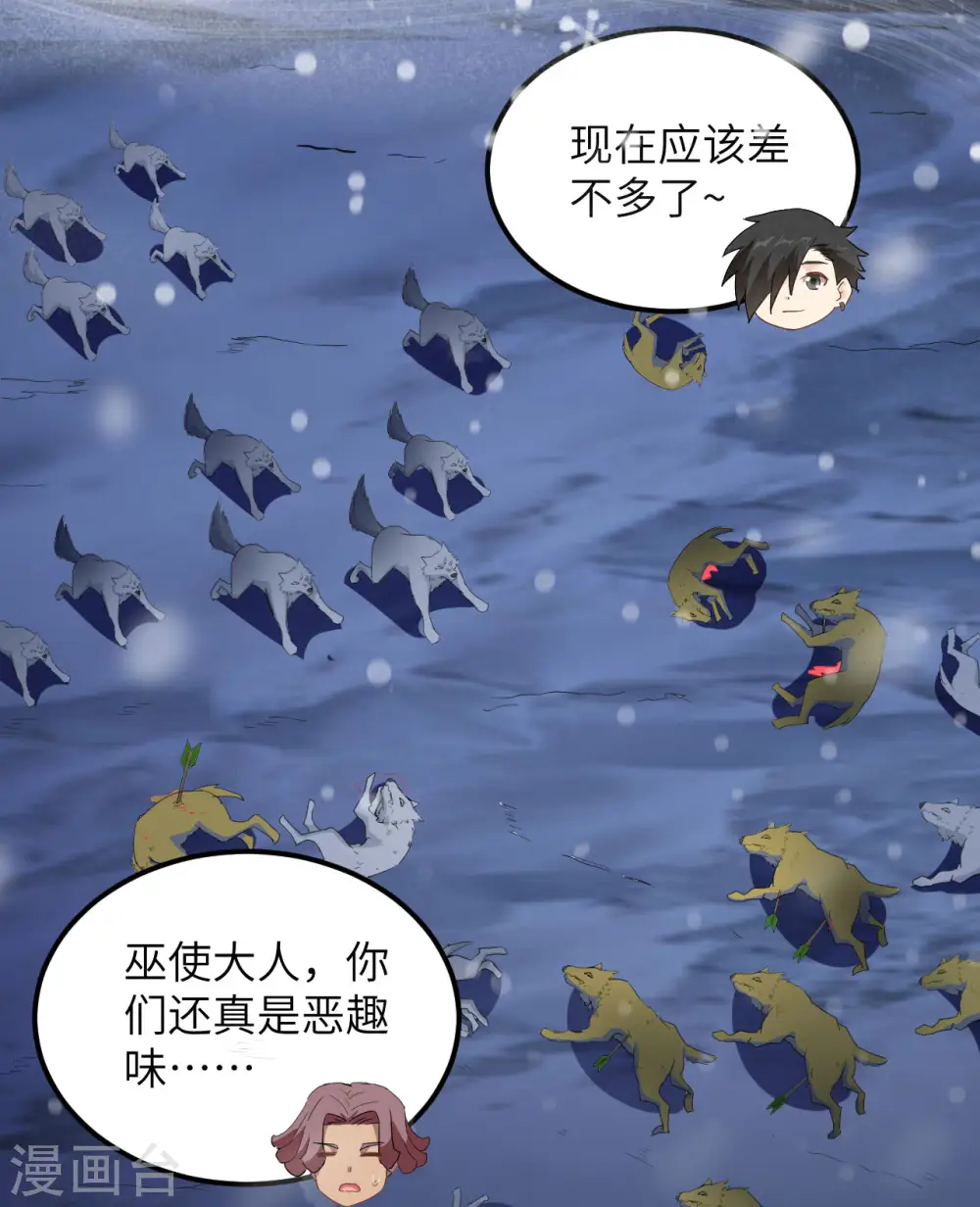 第101话 第30页