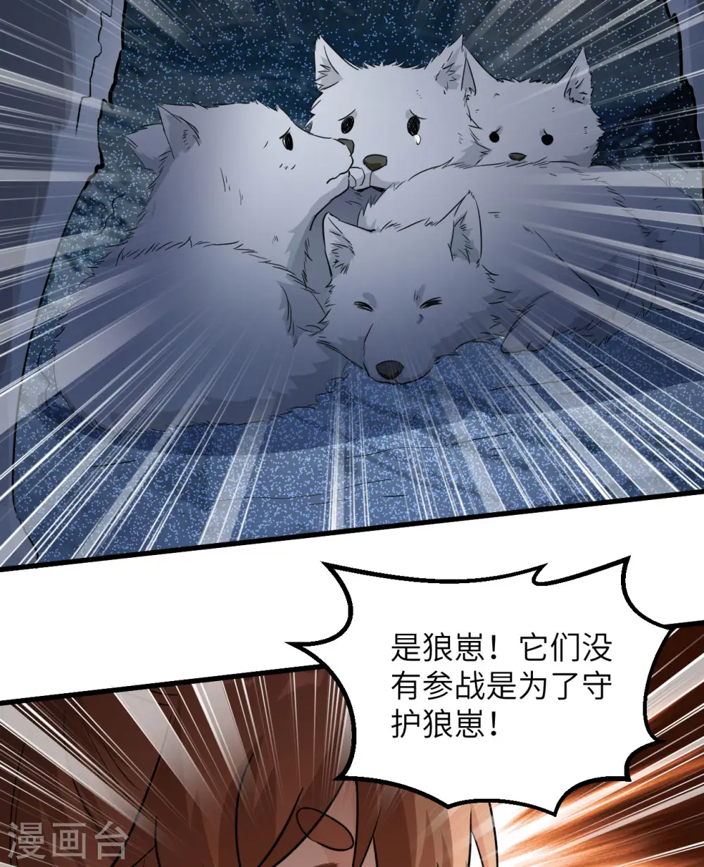 第101话 第36页