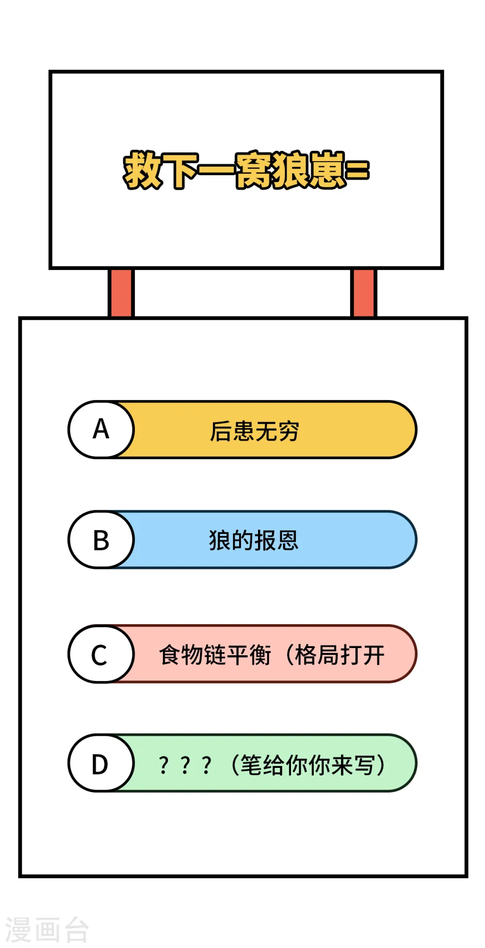 第101话 第46页