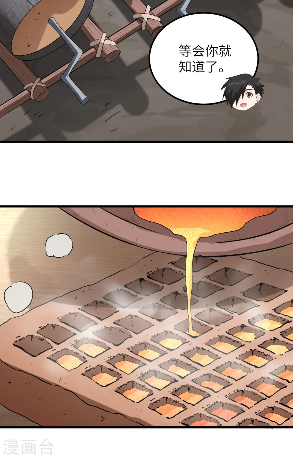 第100话 第6页