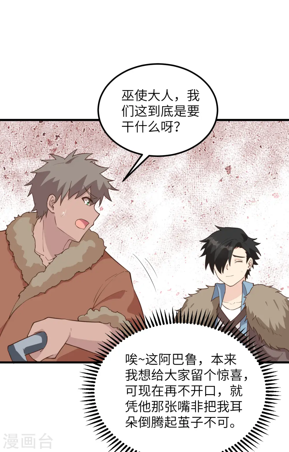 第100话 第9页