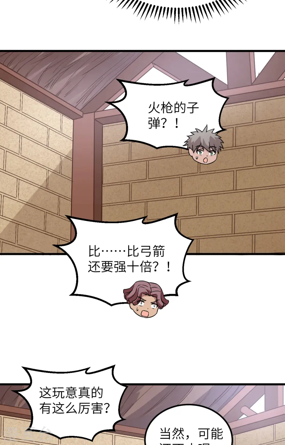 第100话 第10页
