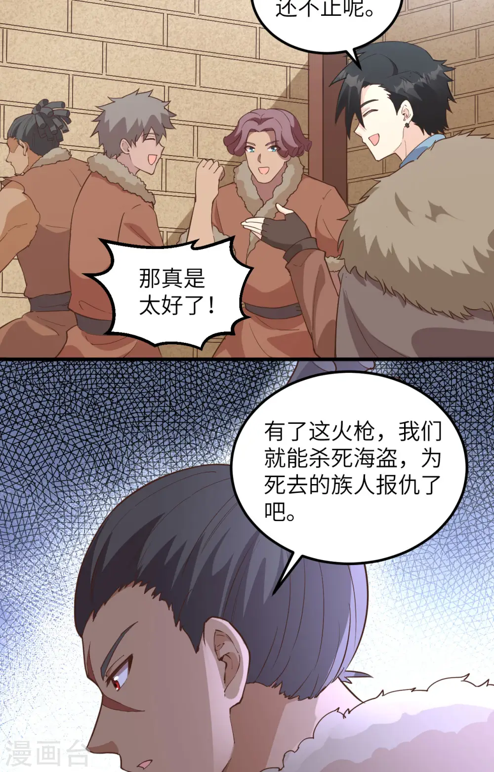 第100话 第11页