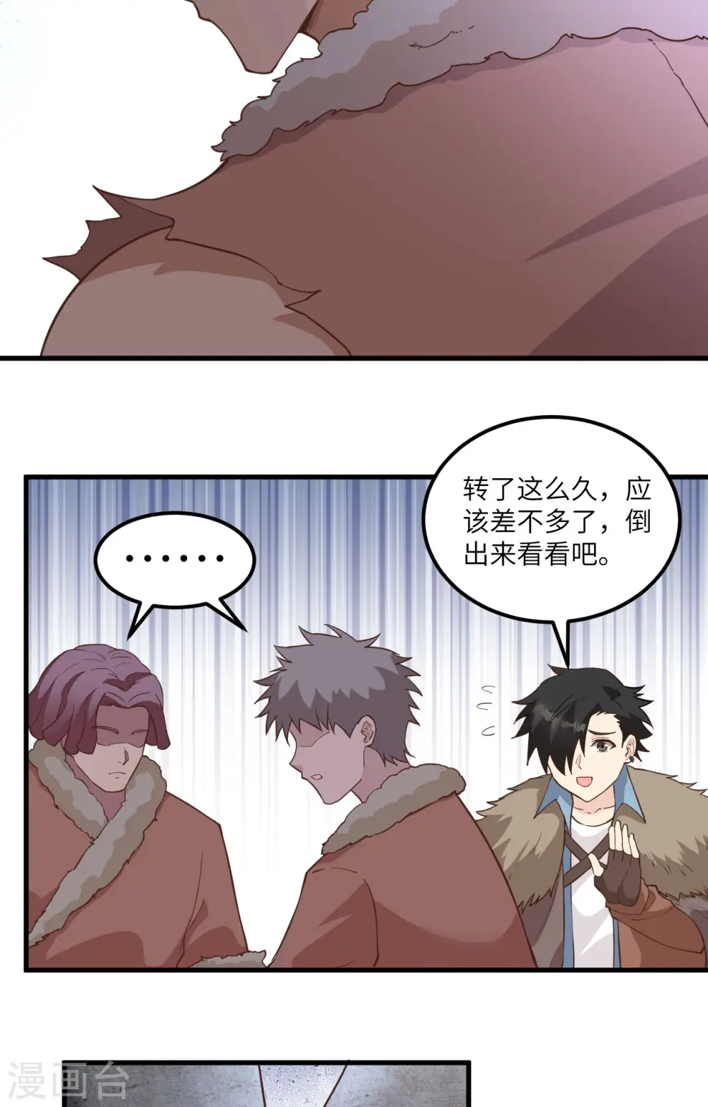 第100话 第12页