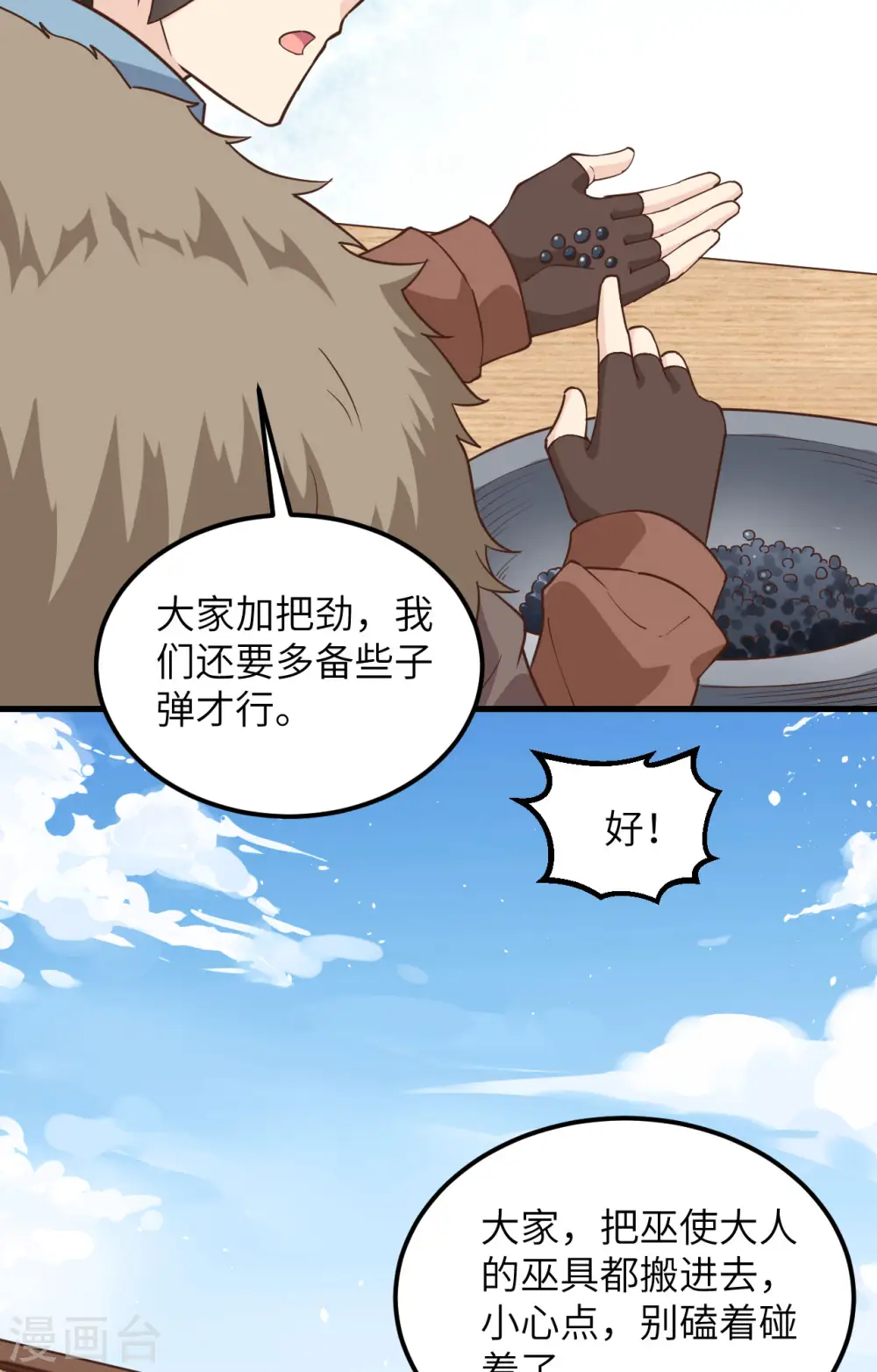 第100话 第14页