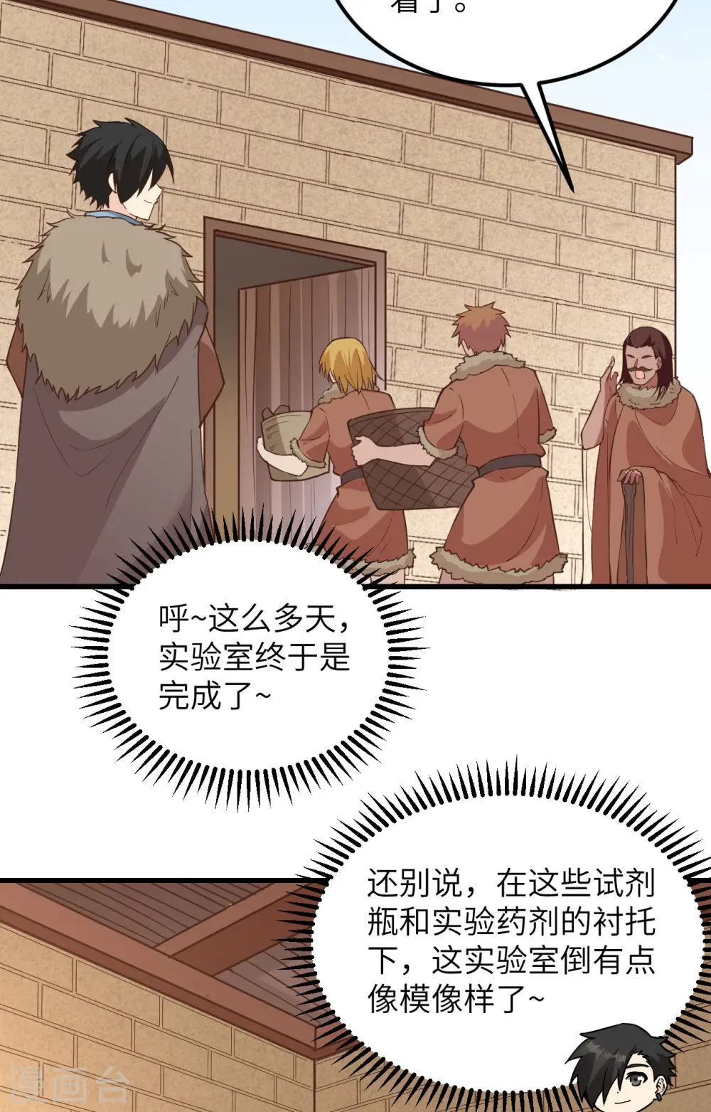 第100话 第15页