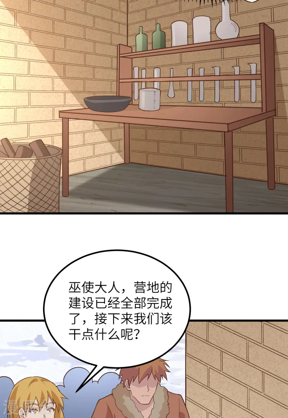 第100话 第16页