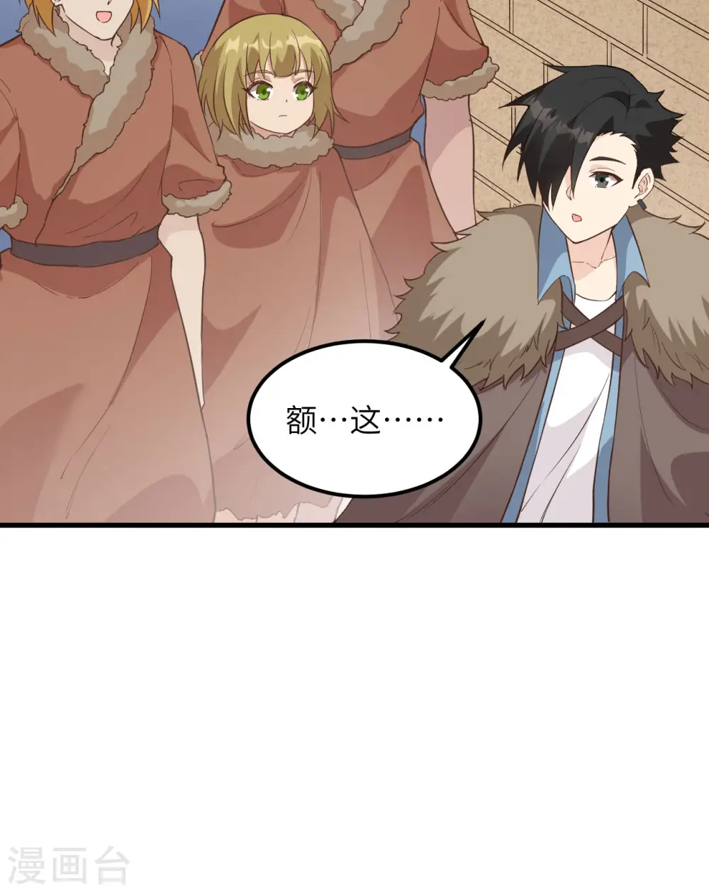 第100话 第17页
