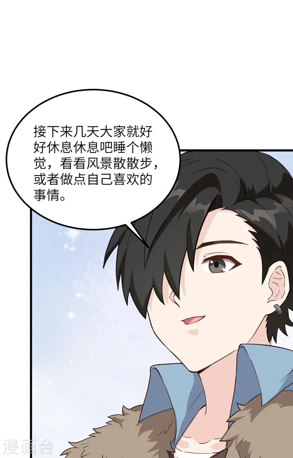 第100话 第18页
