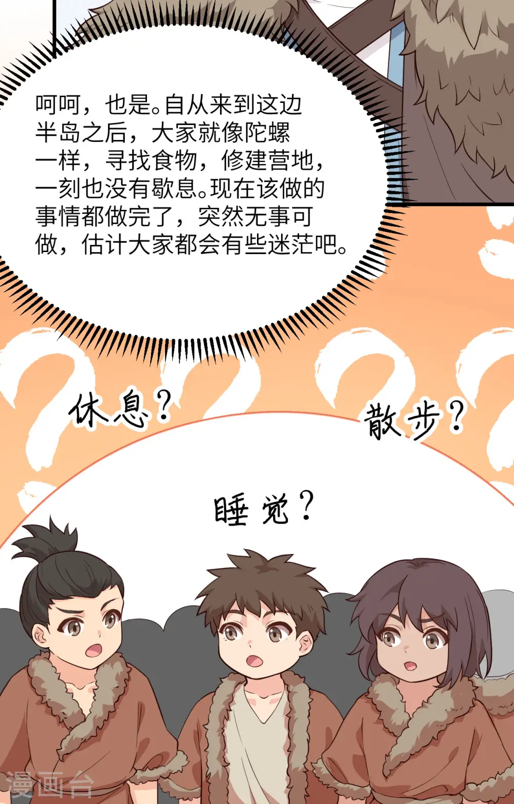 第100话 第19页