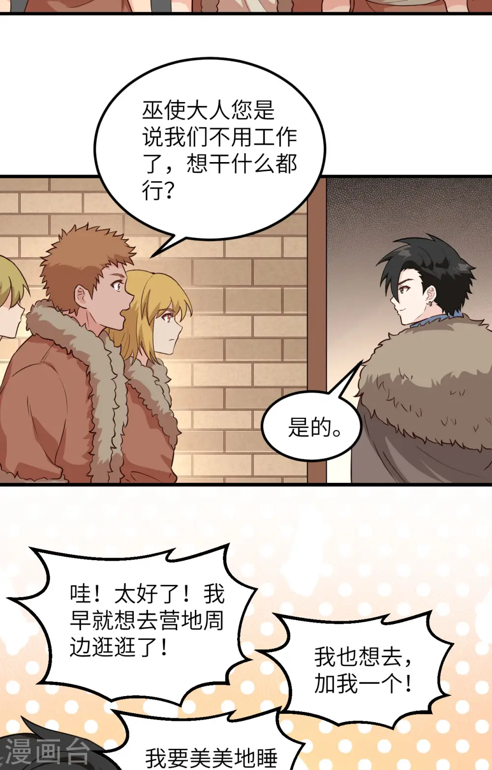 第100话 第20页