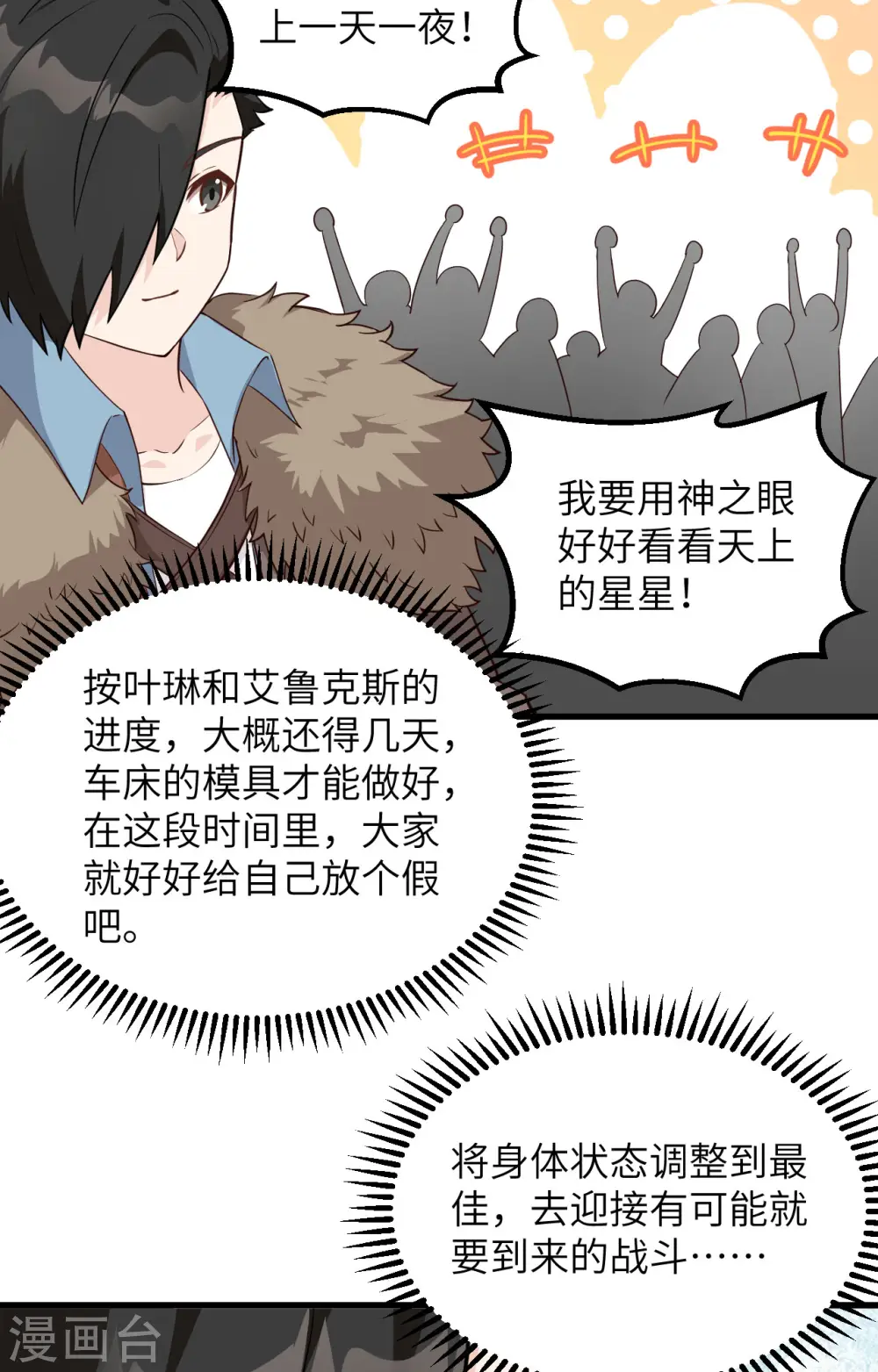 第100话 第21页
