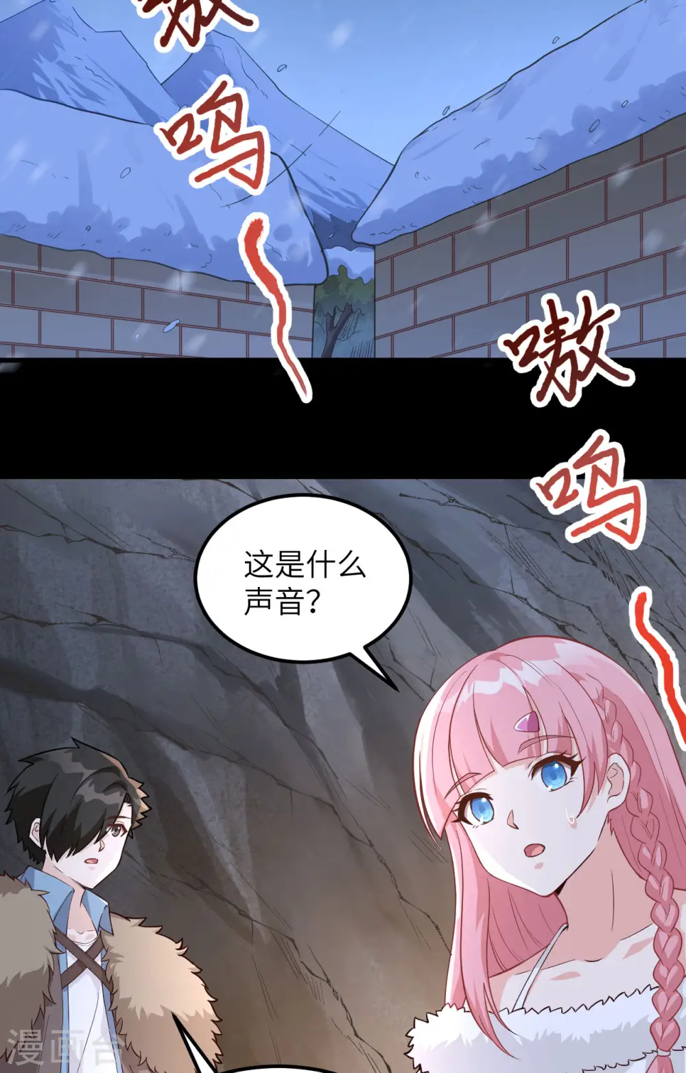 第100话 第23页
