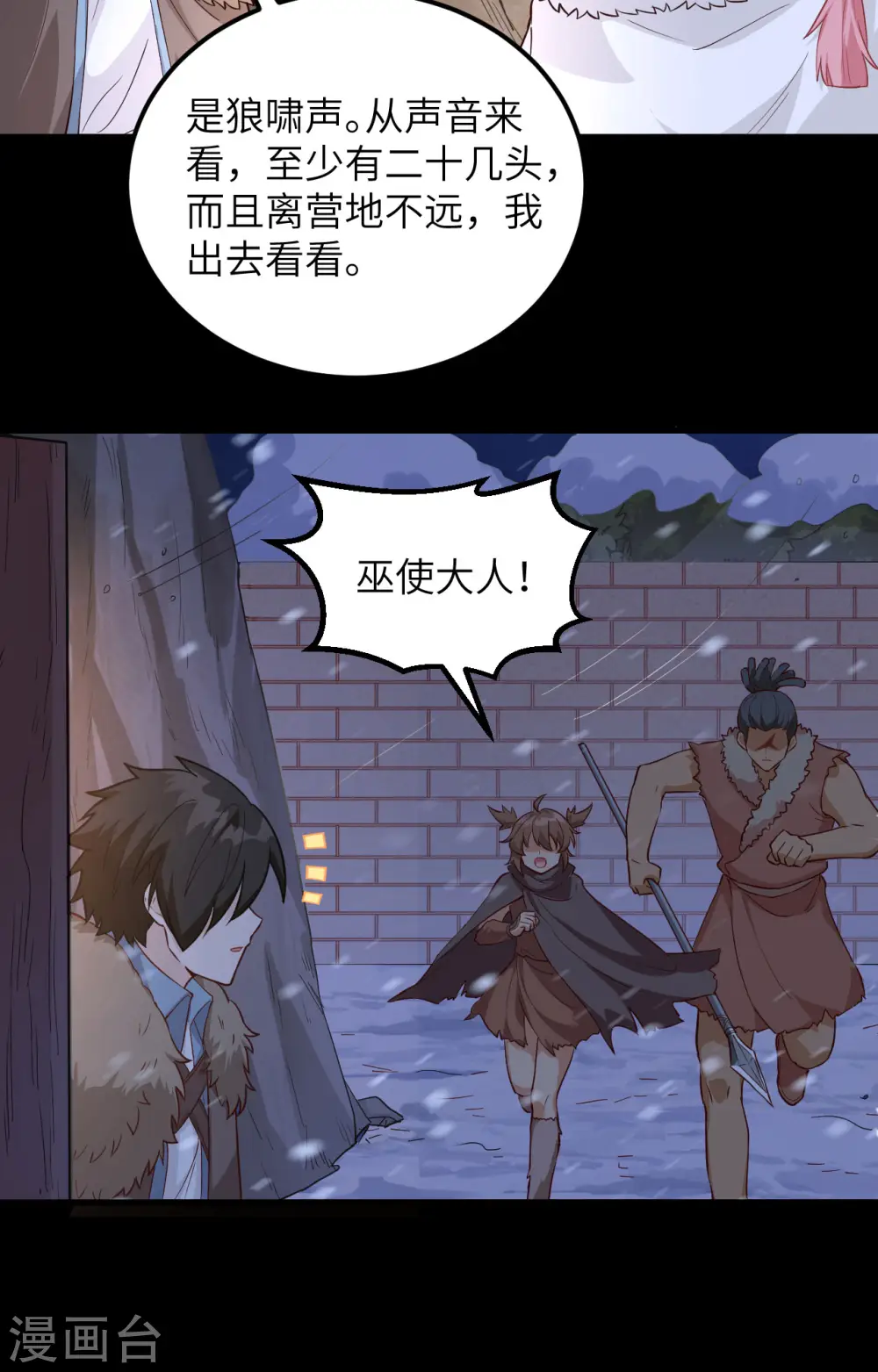 第100话 第24页