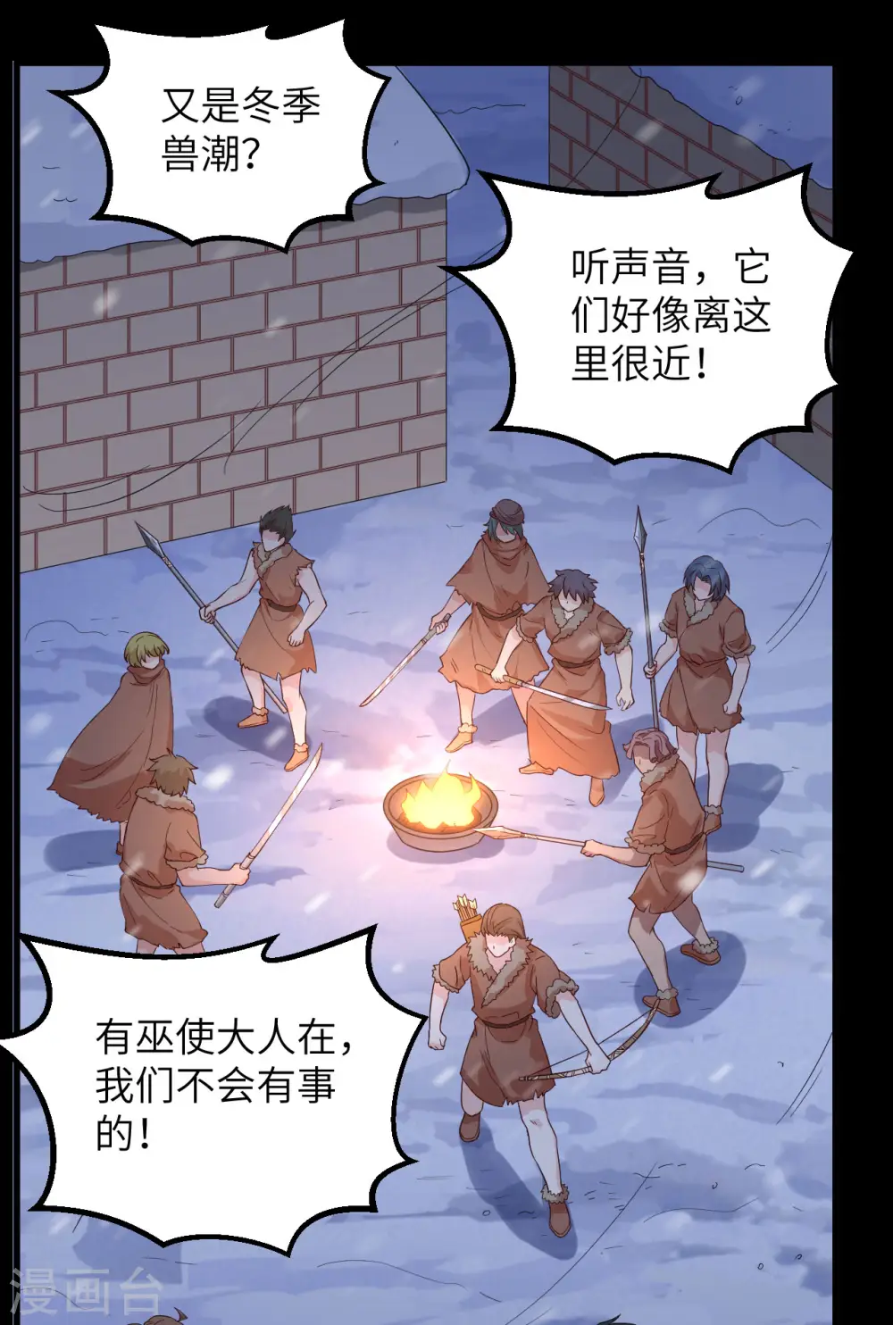 第100话 第25页