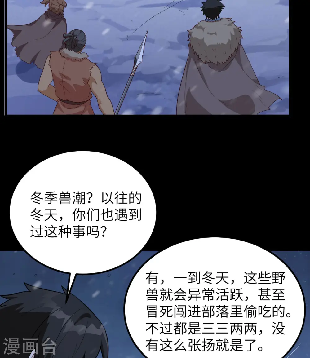 第100话 第26页
