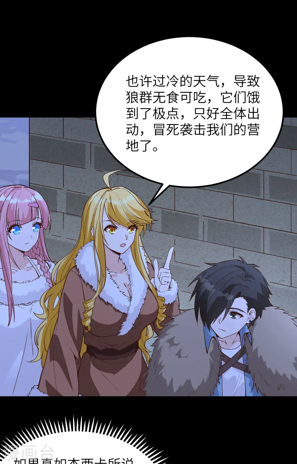 第100话 第28页
