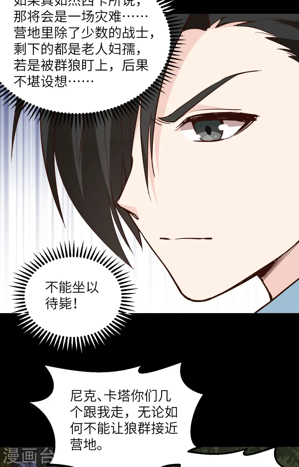 第100话 第29页