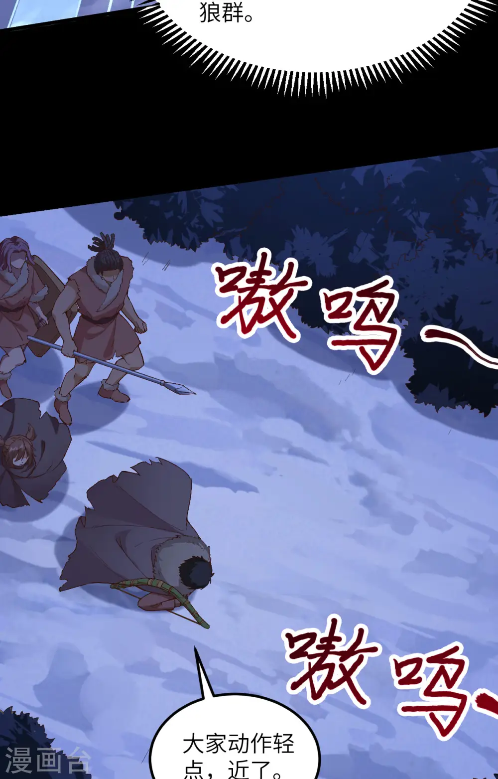 第100话 第33页