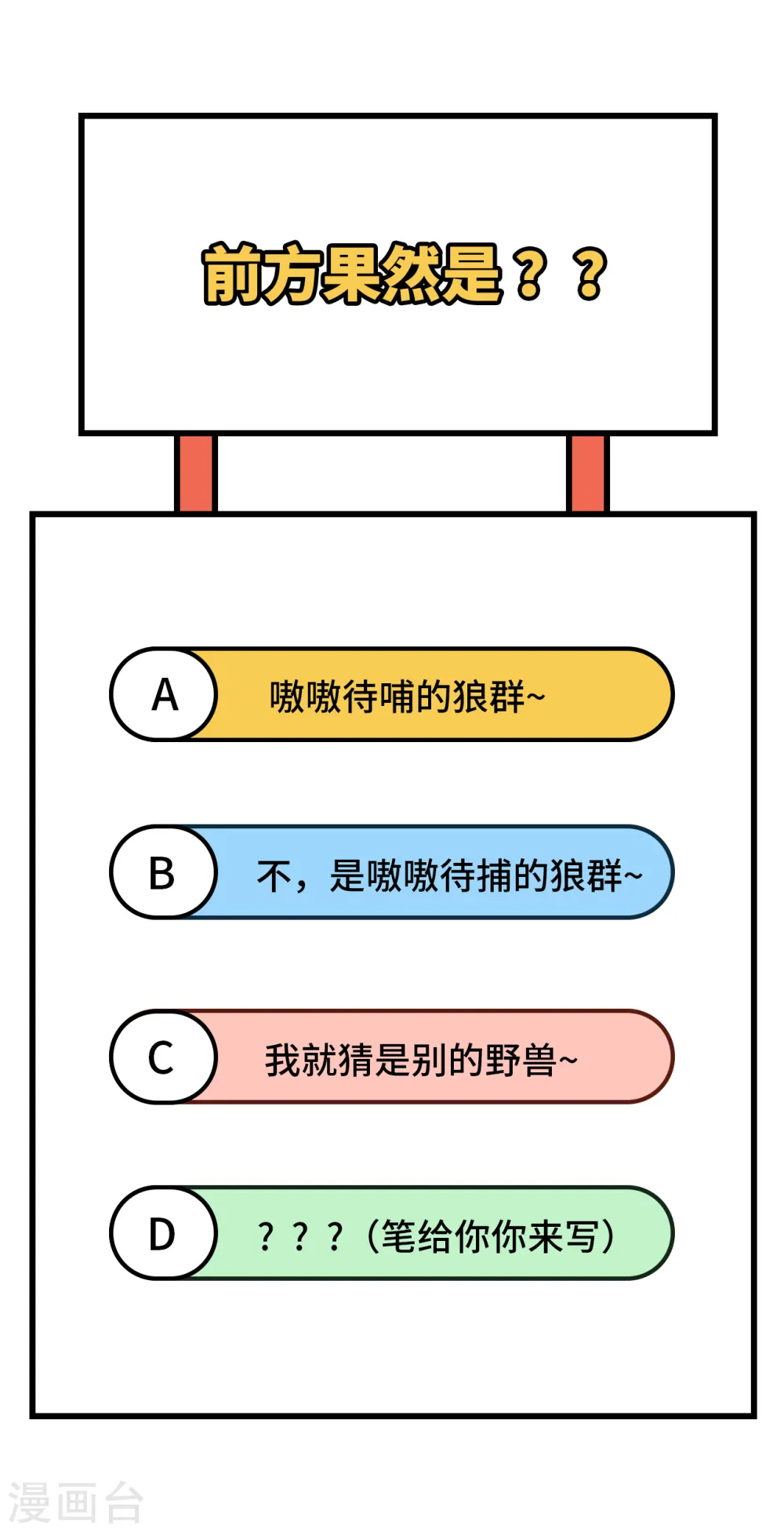 第100话 第36页