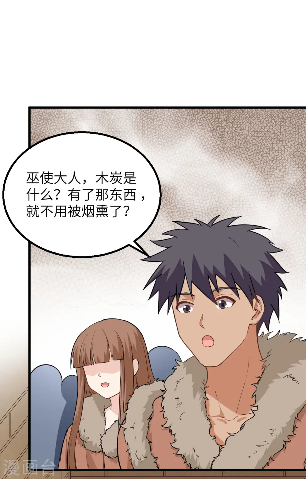 第99话 第2页