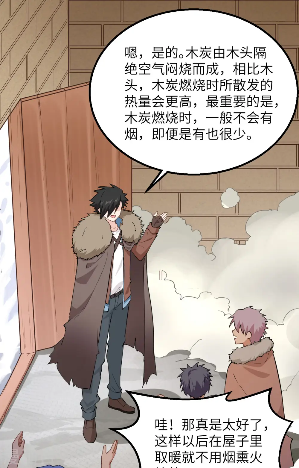 第99话 第3页