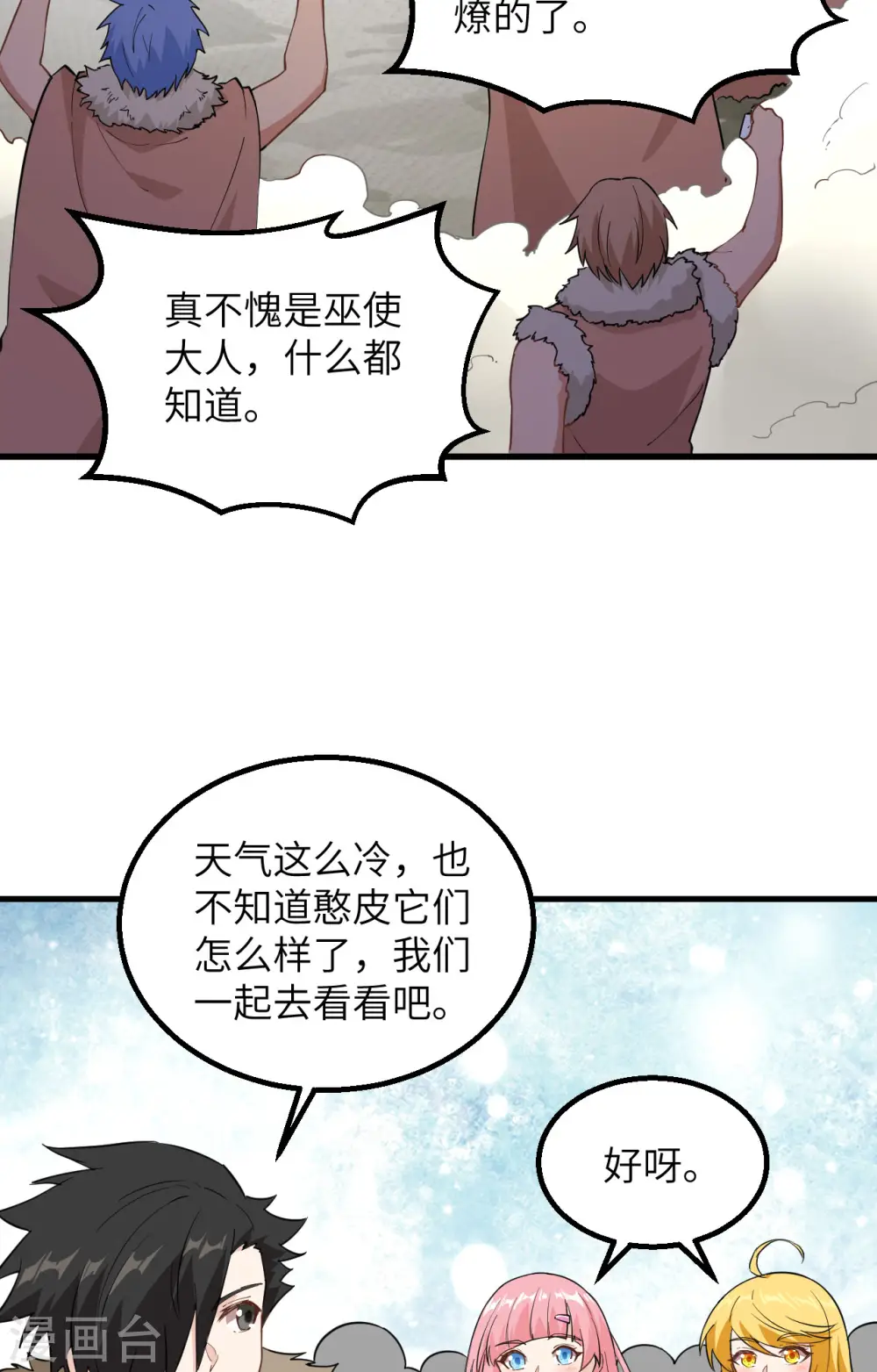 第99话 第4页