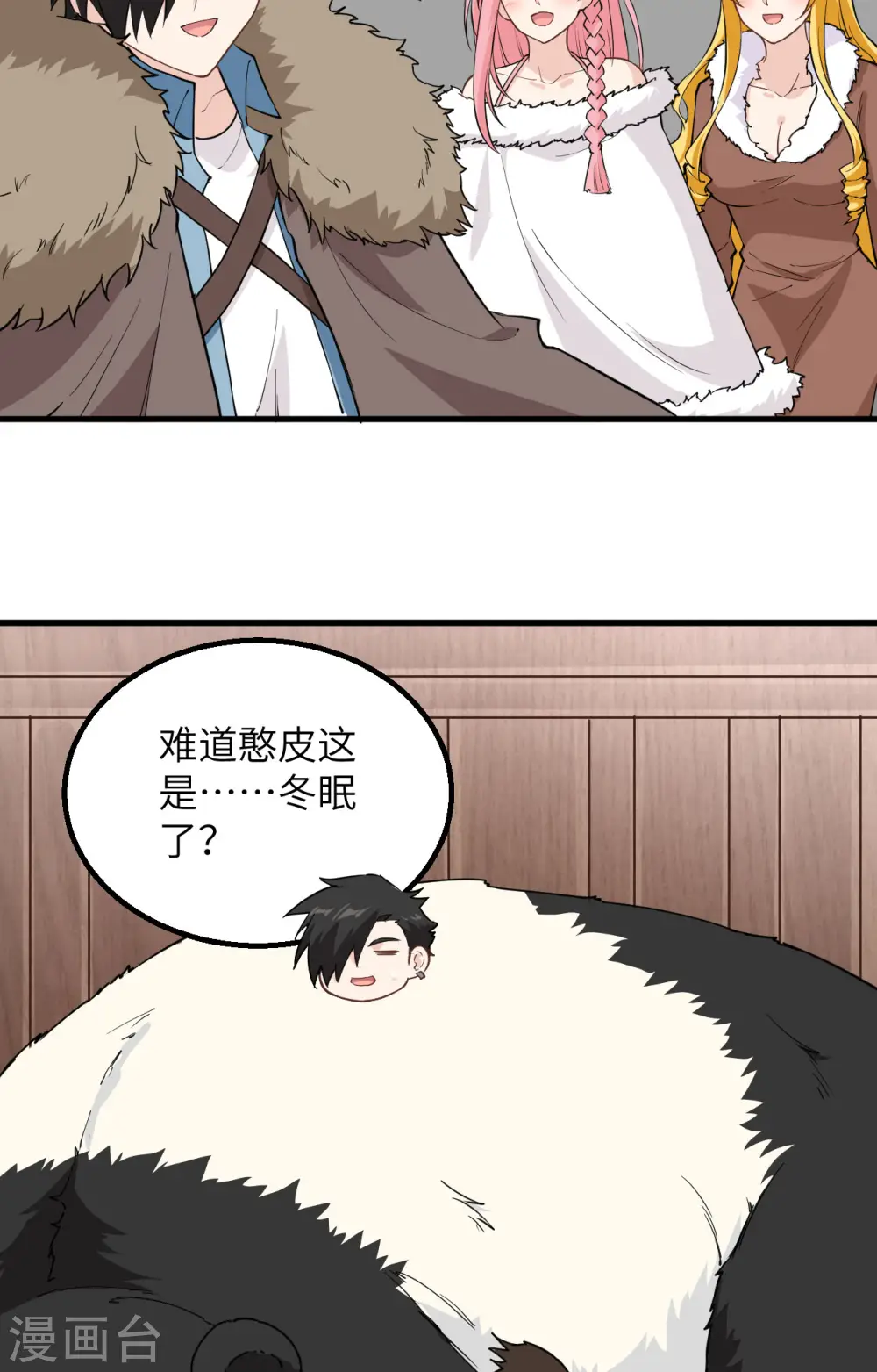 第99话 第5页