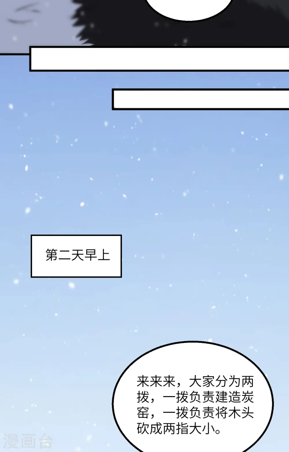 第99话 第8页
