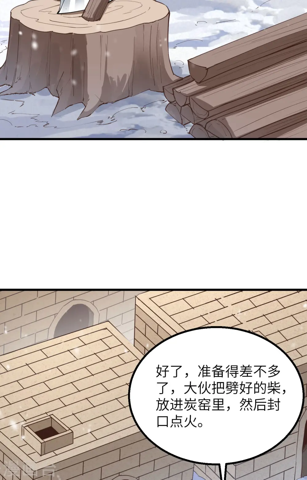 第99话 第11页