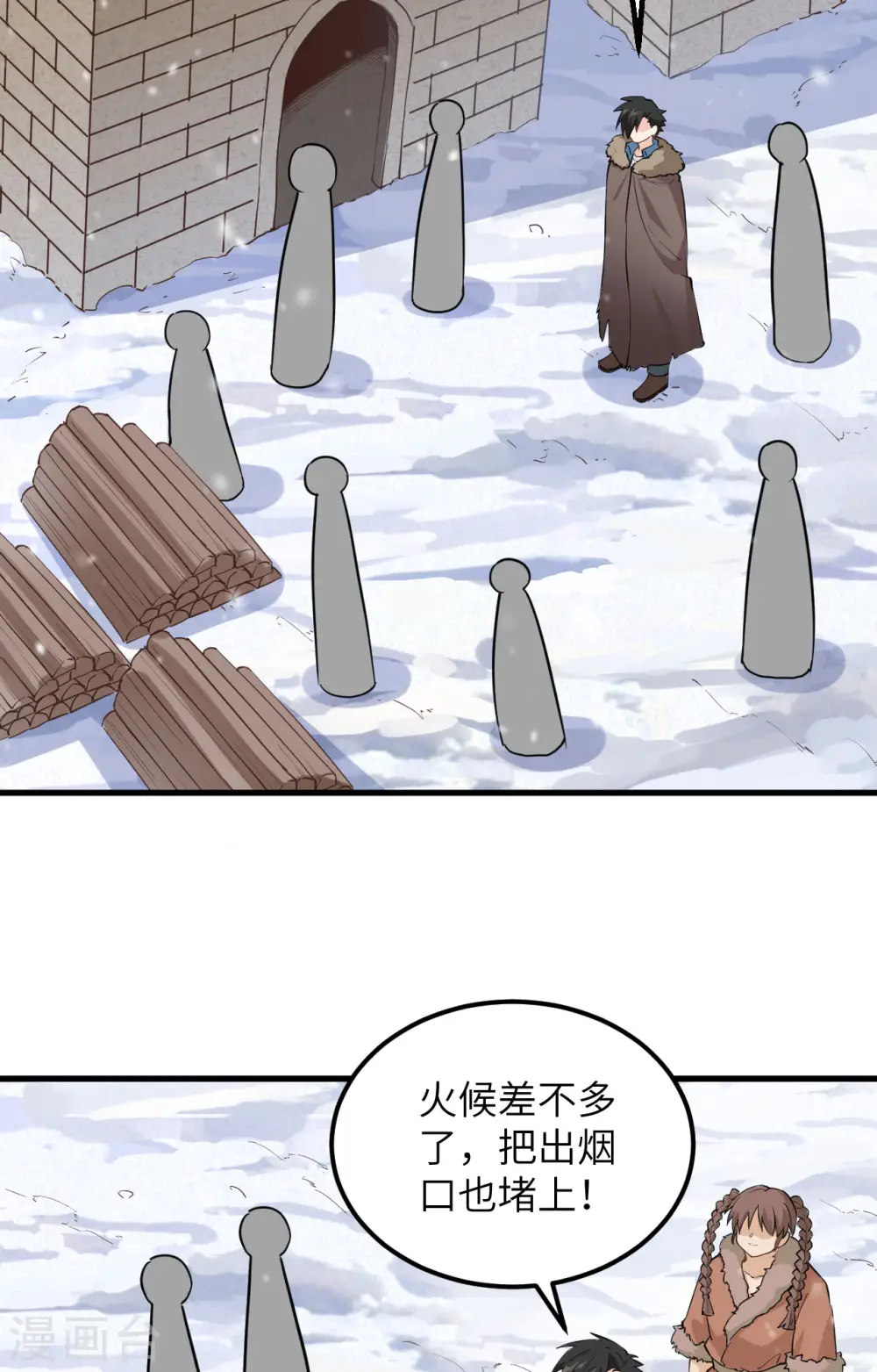 第99话 第12页