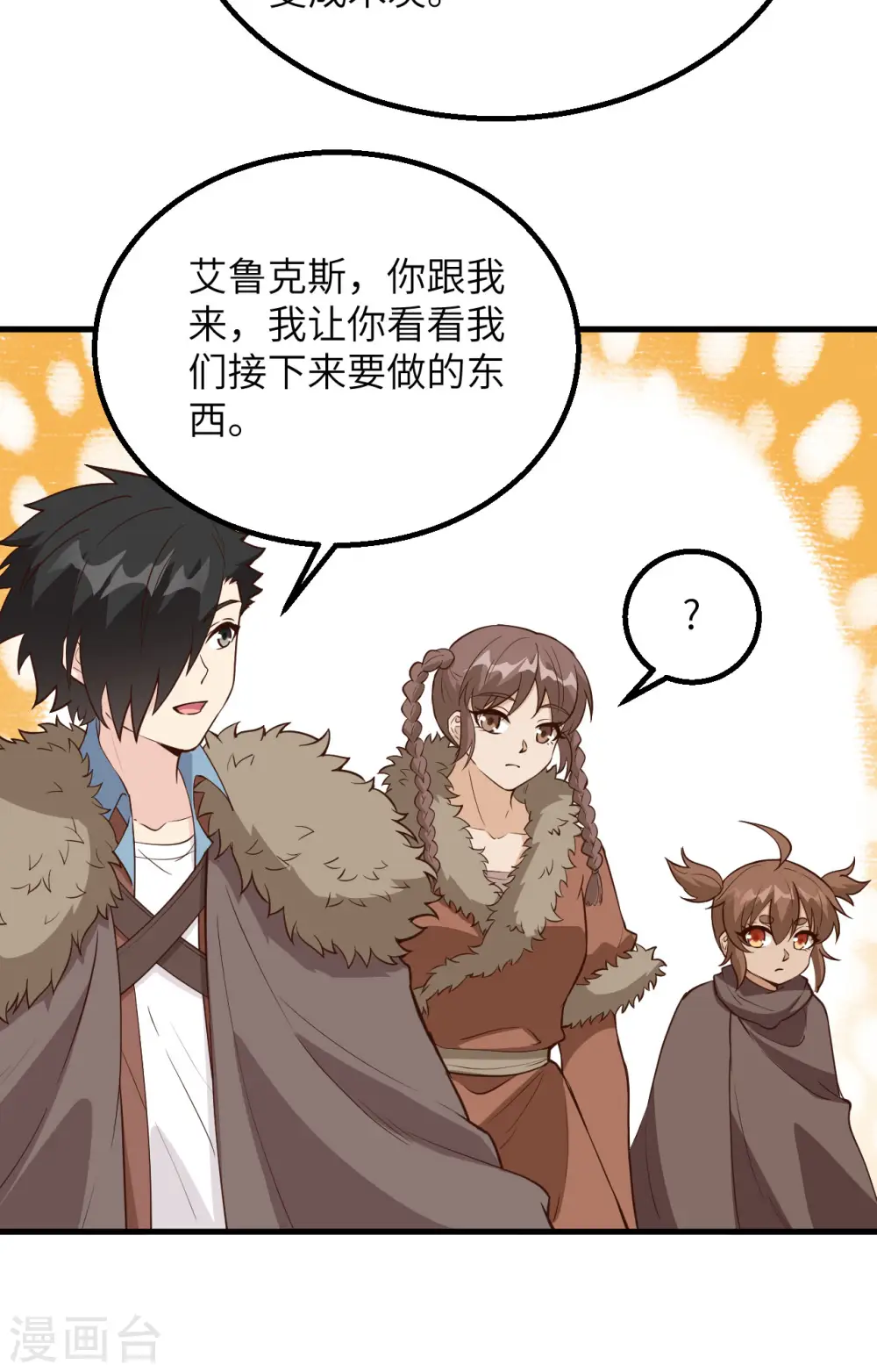 第99话 第15页
