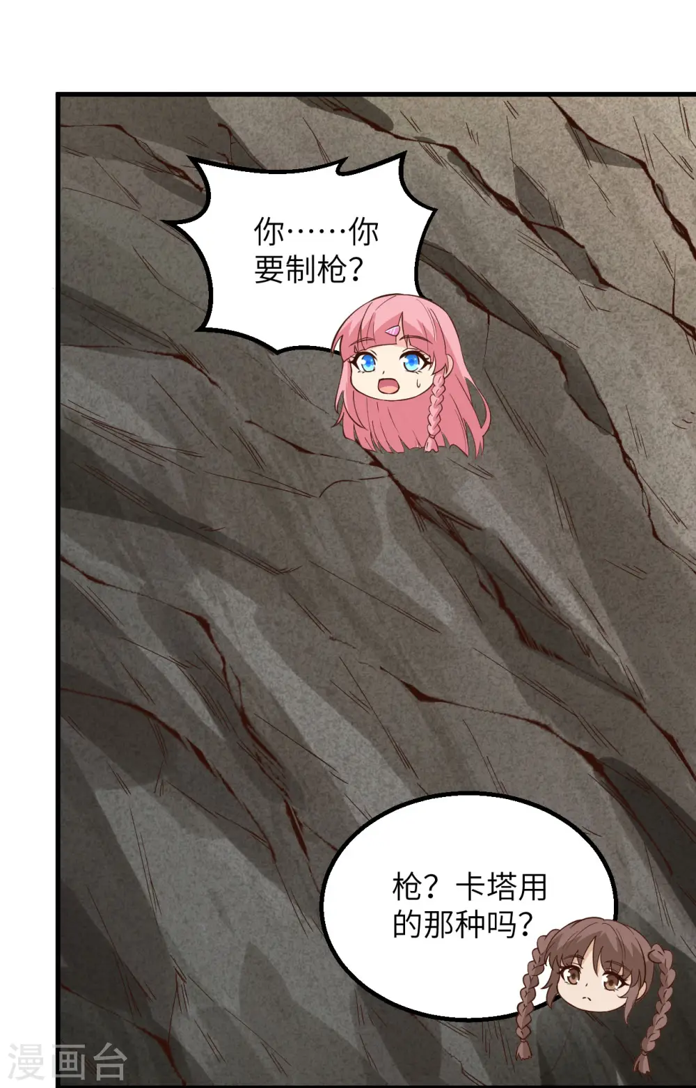 第99话 第16页