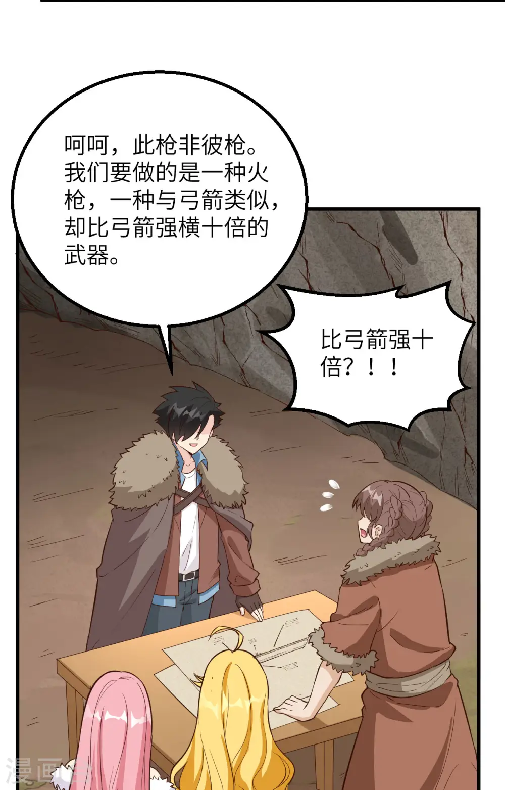 第99话 第17页