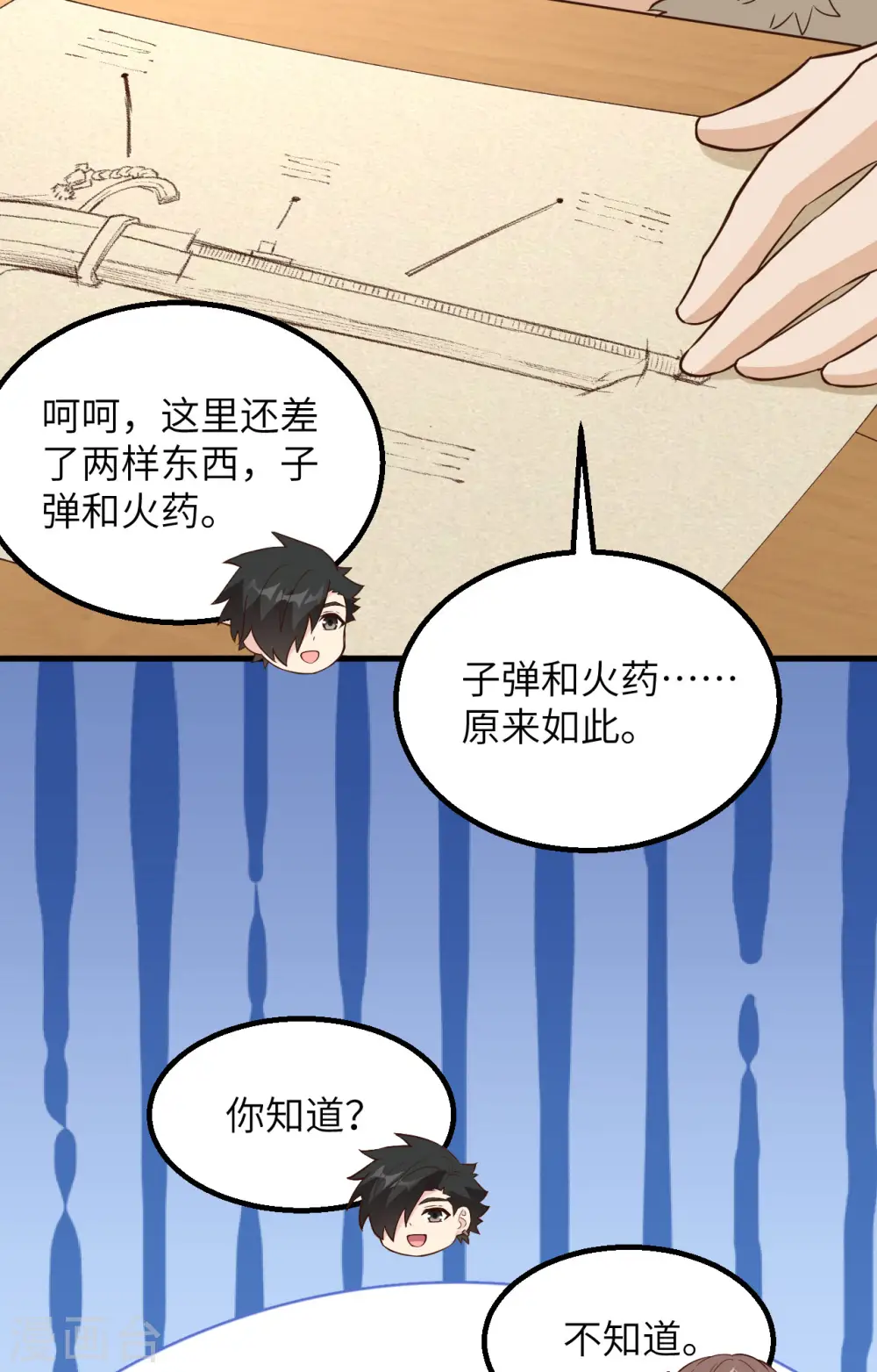 第99话 第19页
