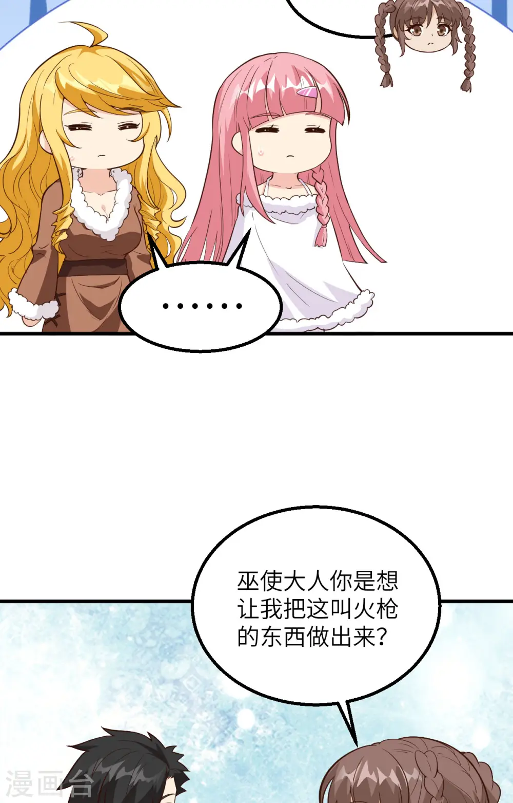 第99话 第20页