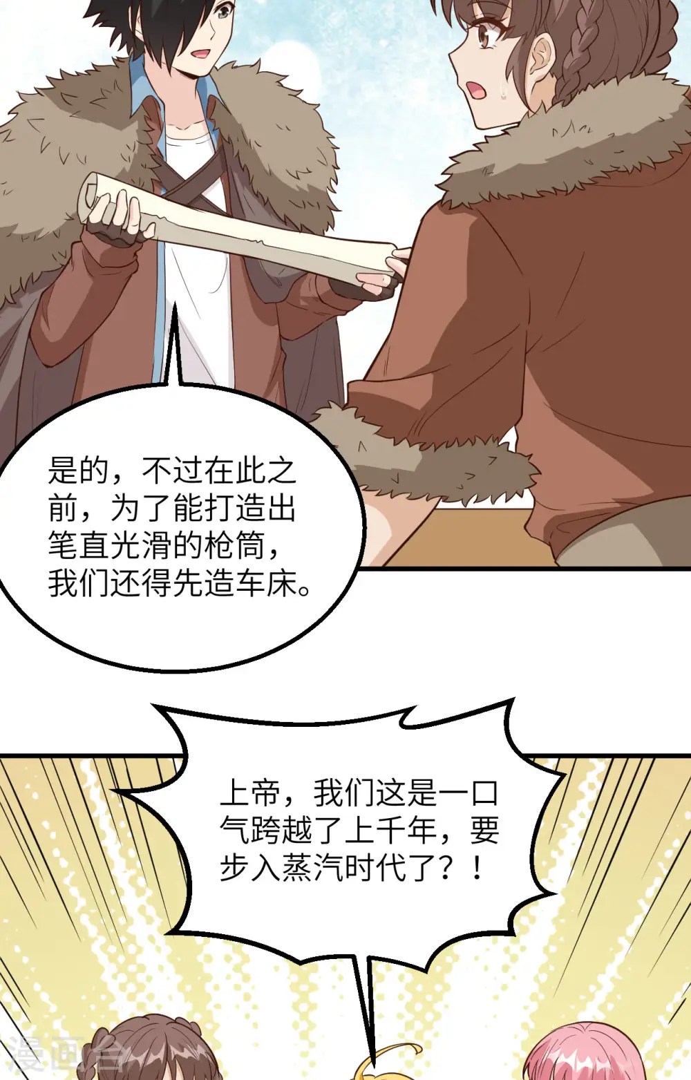 第99话 第21页