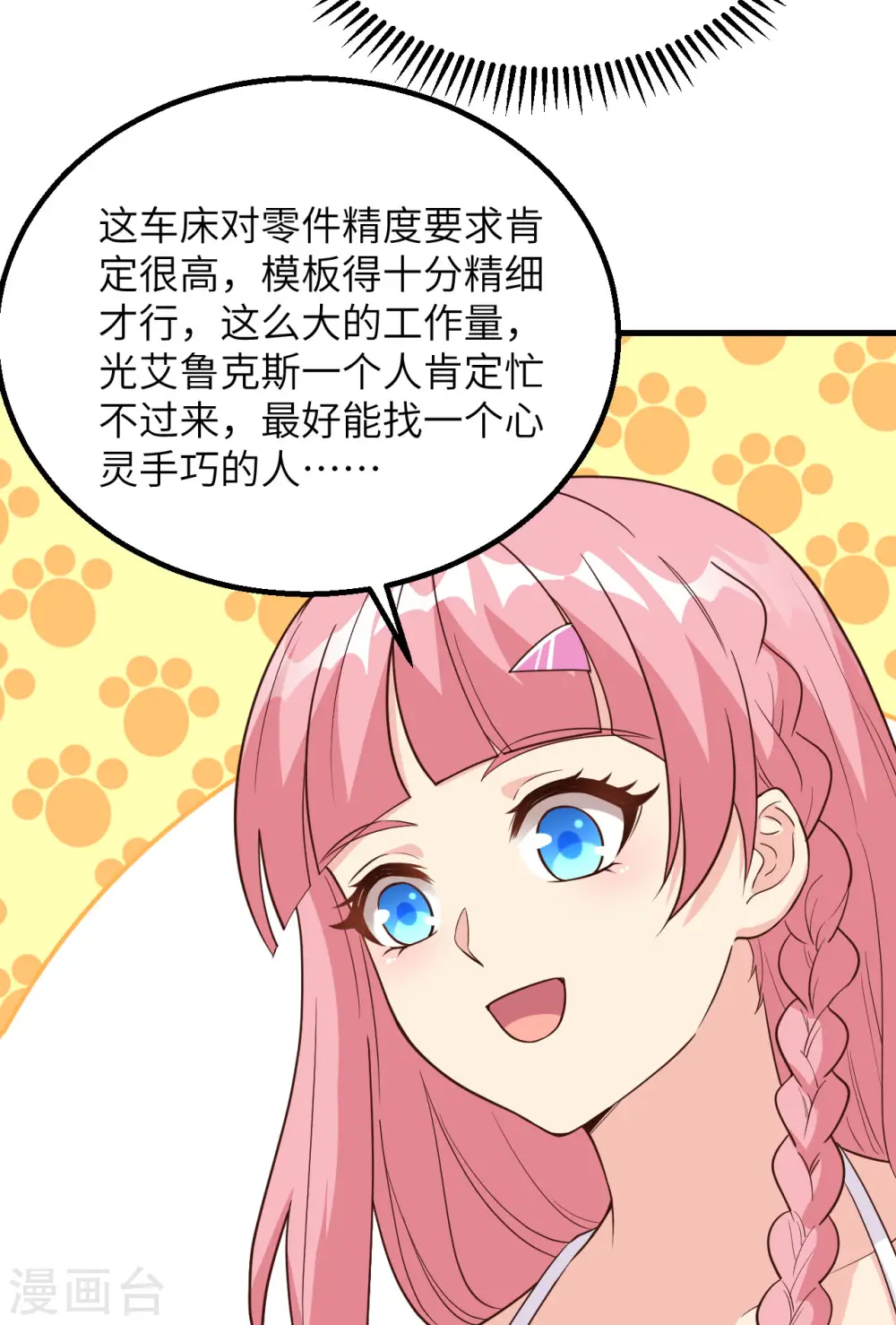 第99话 第23页