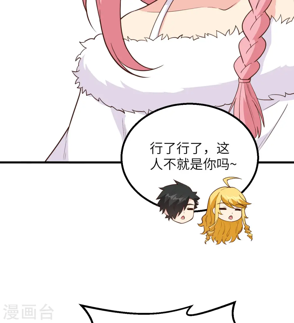 第99话 第24页