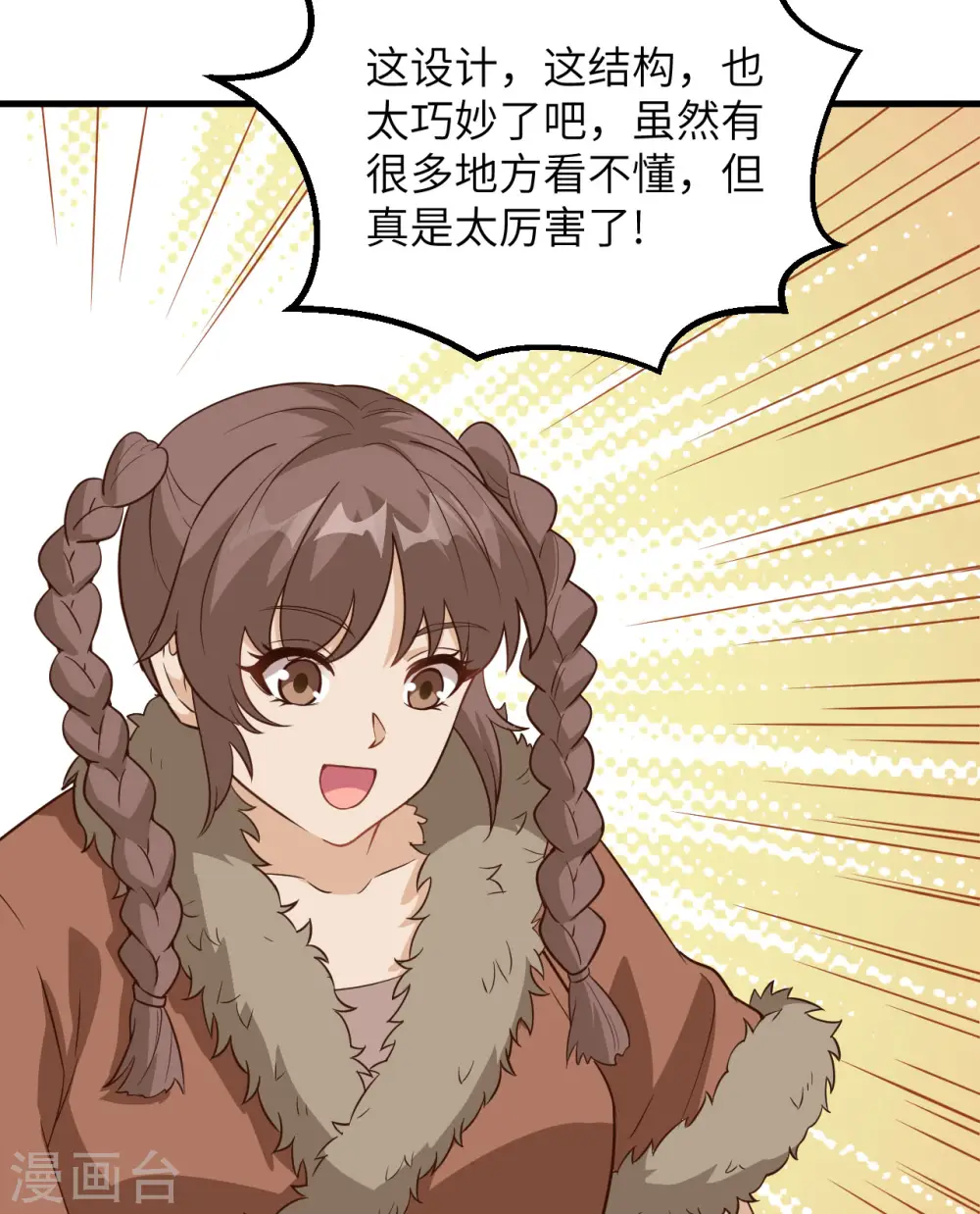 第99话 第25页