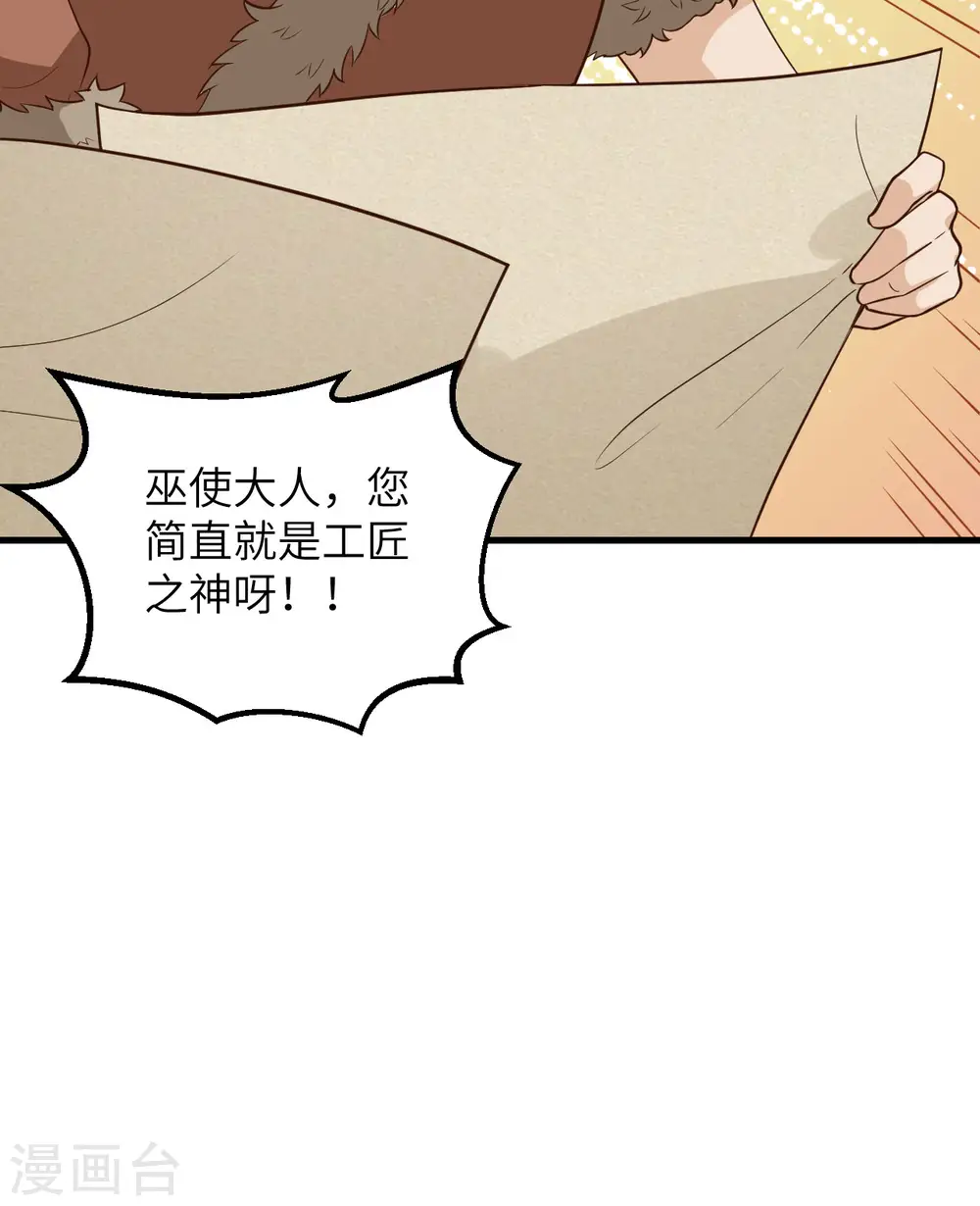 第99话 第26页