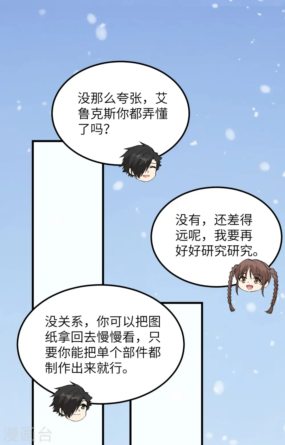 第99话 第27页