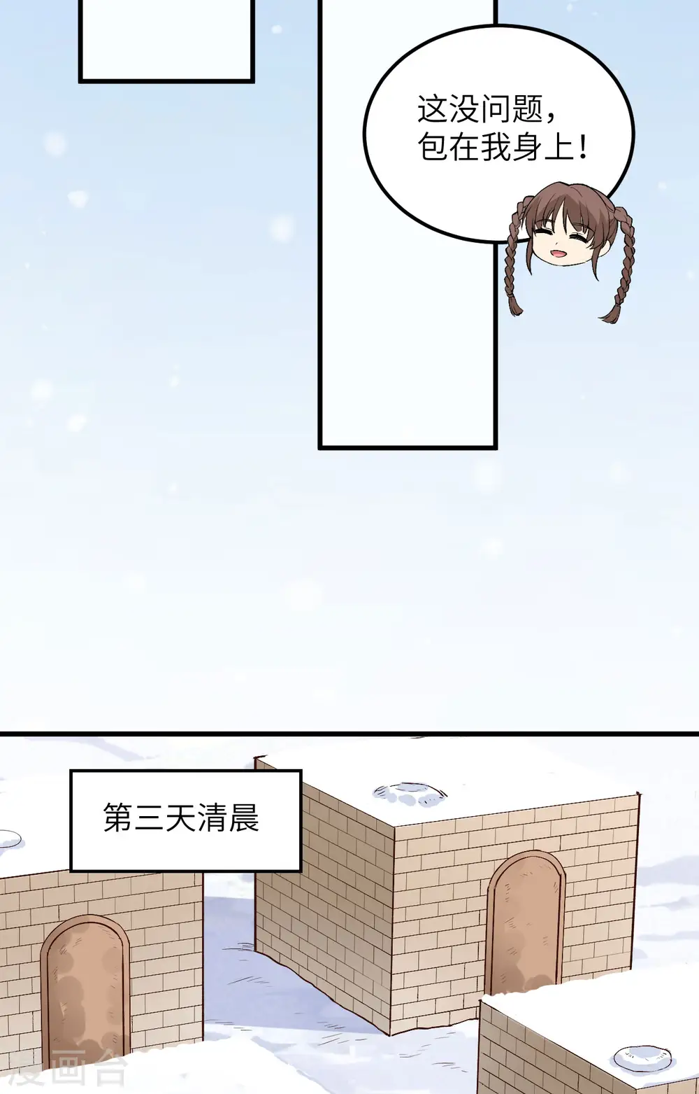 第99话 第28页