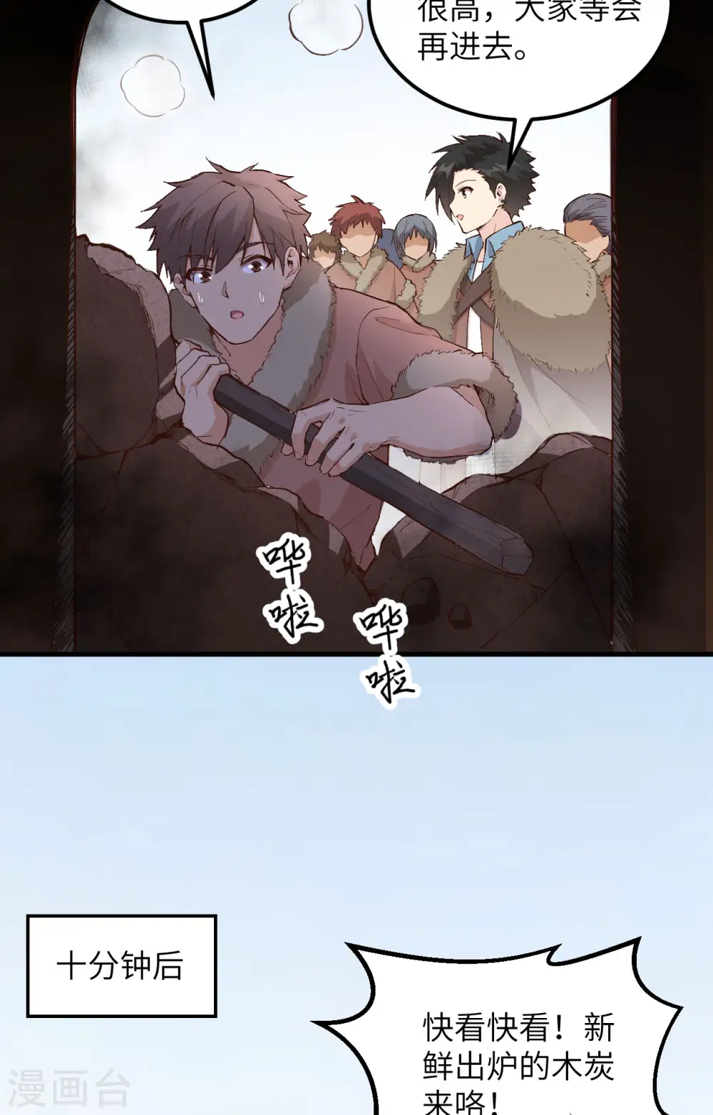 第99话 第30页