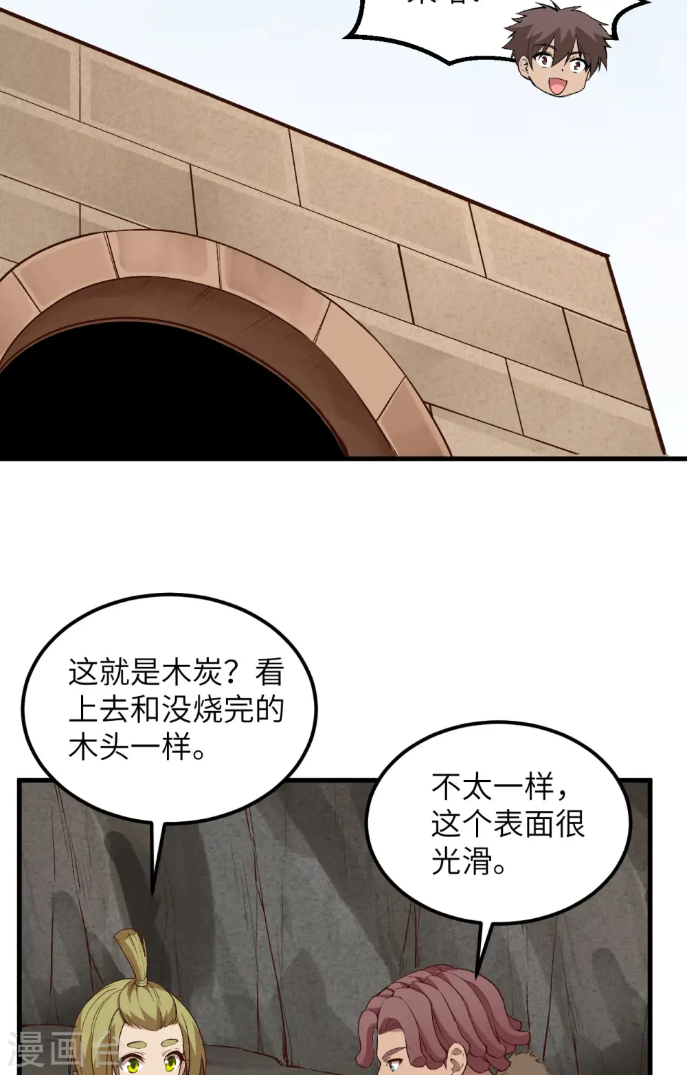 第99话 第31页