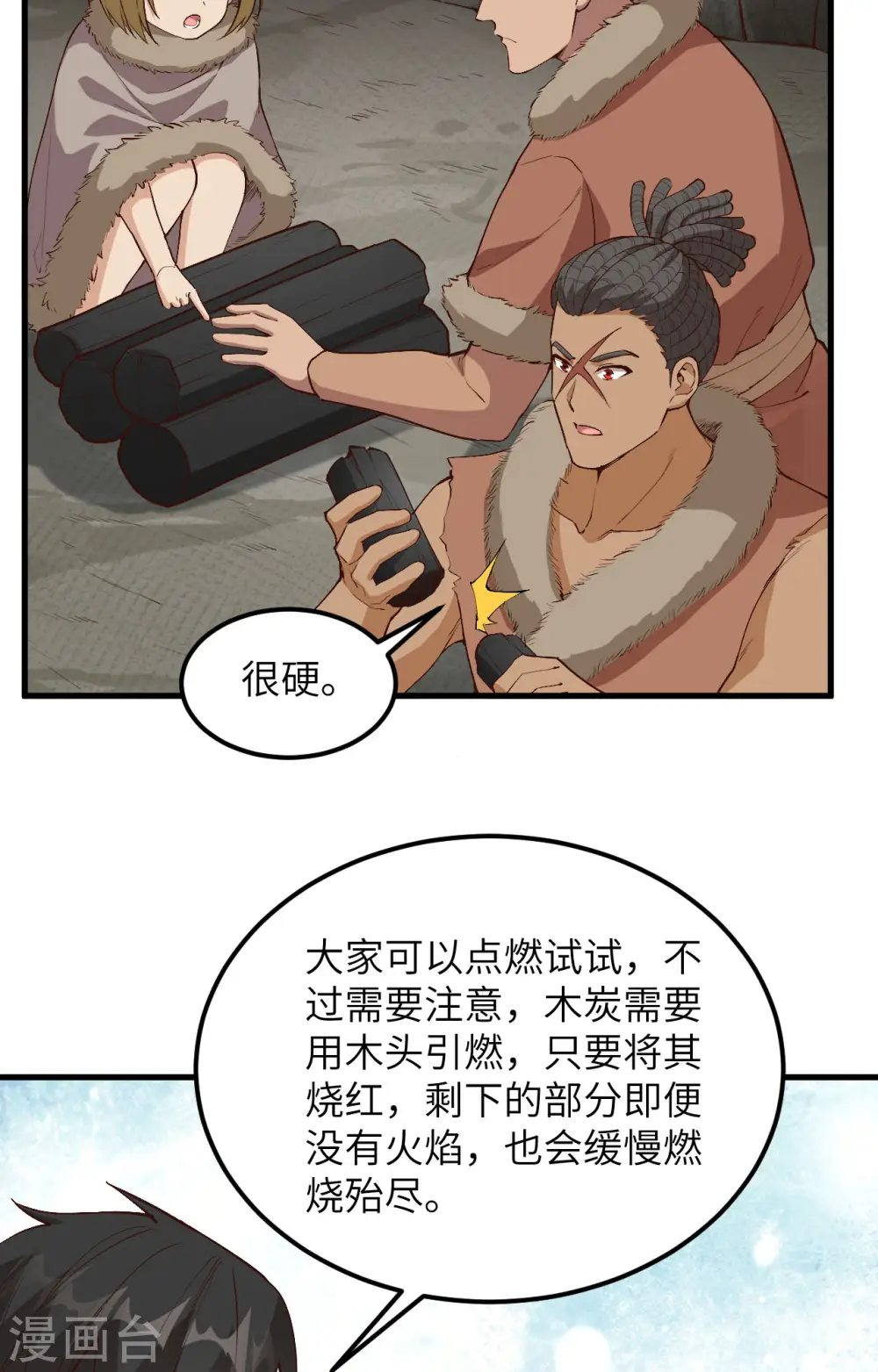 第99话 第32页