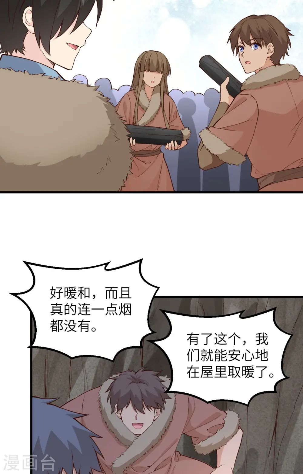 第99话 第33页