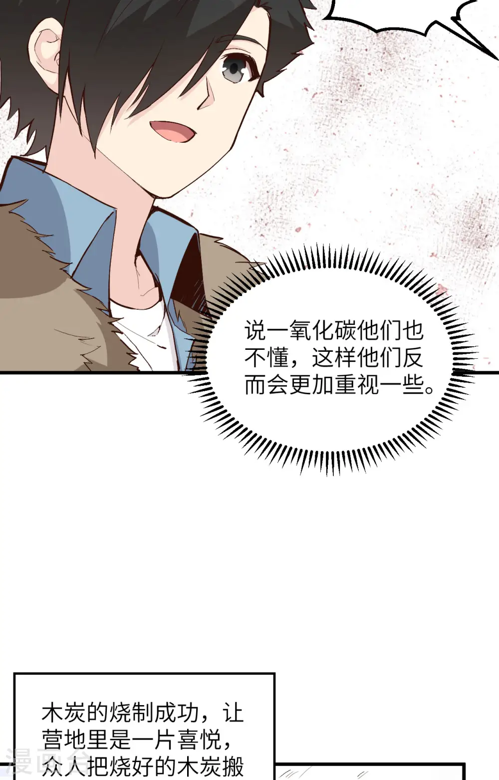 第99话 第35页