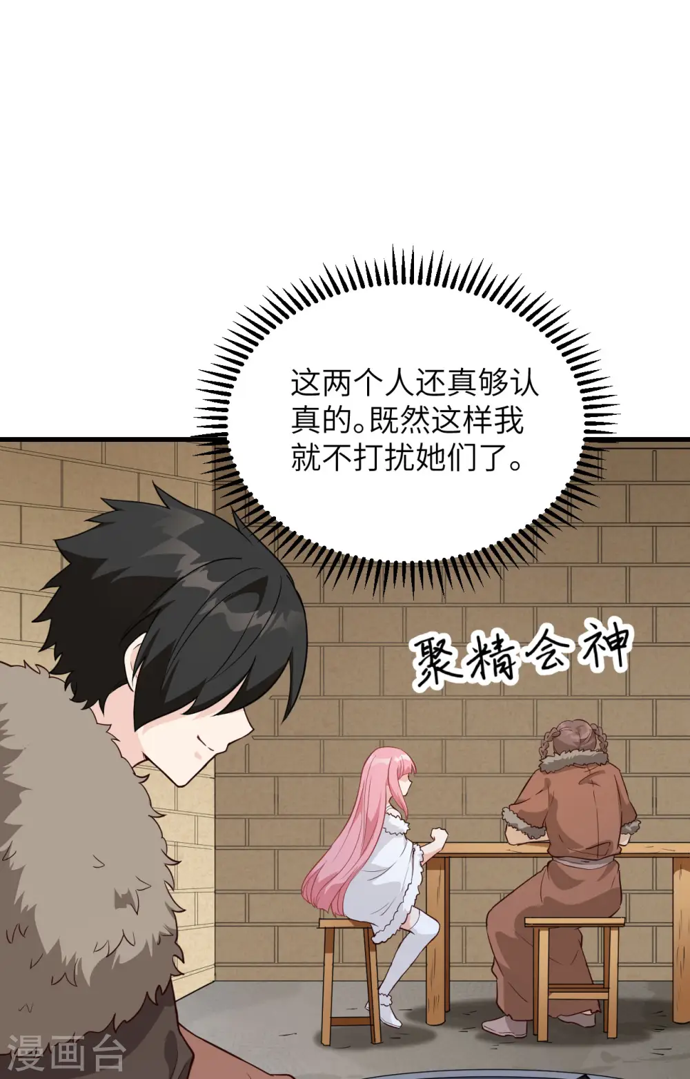 第99话 第39页