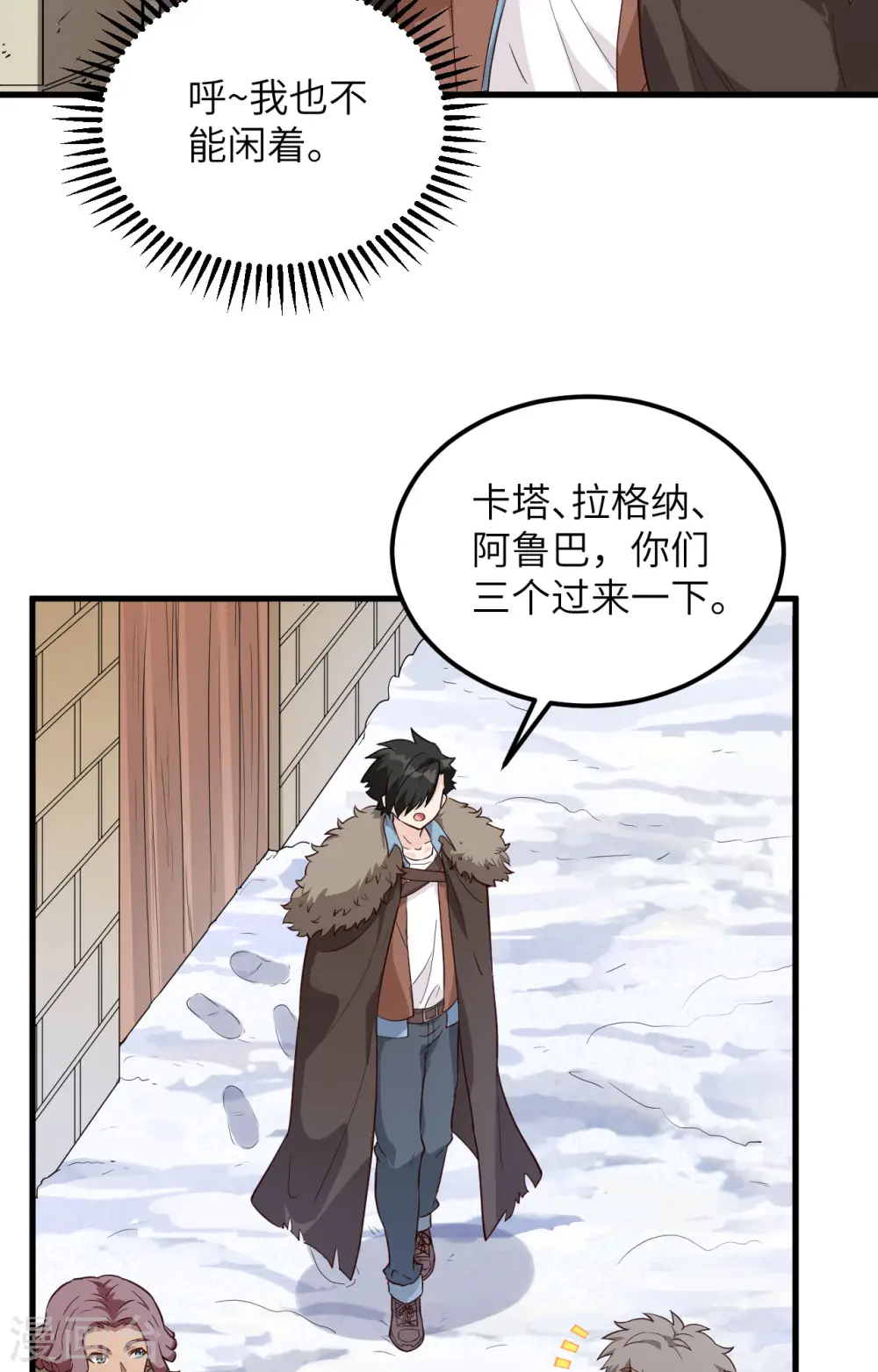 第99话 第41页